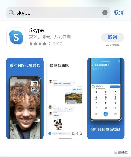 skype苹果电脑版skype苹果版官方下载-第2张图片-太平洋在线下载