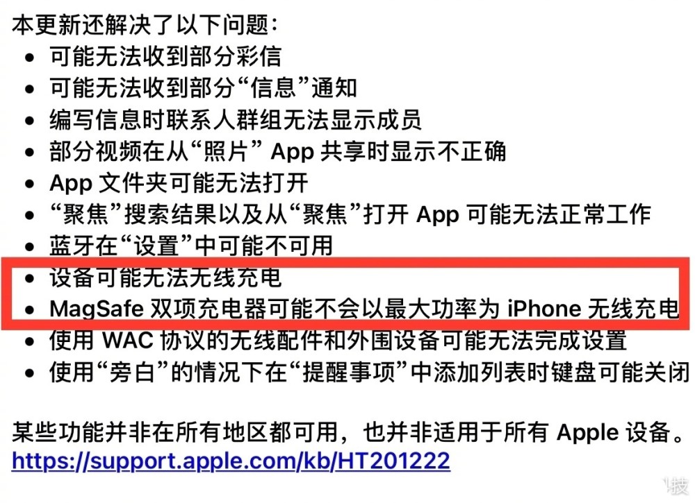 怎么看苹果手机推送的新闻信息苹果手机报告垃圾信息后是要在哪里找-第2张图片-太平洋在线下载