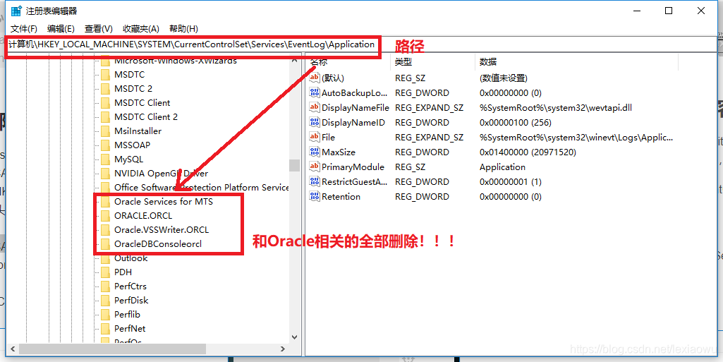 oracle客户端注册表注册表编辑器清理oracle-第2张图片-太平洋在线下载