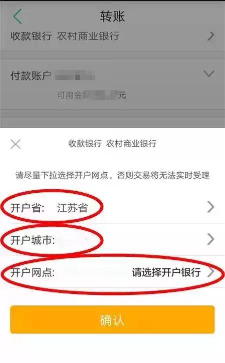 农行手机版怎么开通转账银行卡没开通网银能转账吗