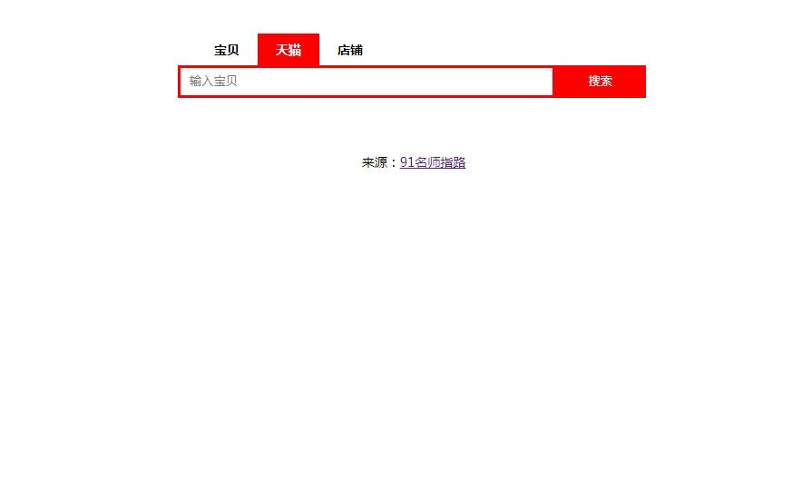 淘宝客户端搜索不准淘宝客户端pc版下载-第2张图片-太平洋在线下载