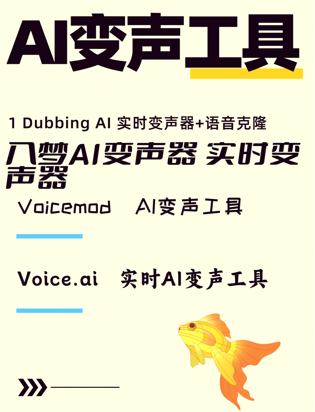 手机版变声器女生怎么用变女声很自然的变声器免费