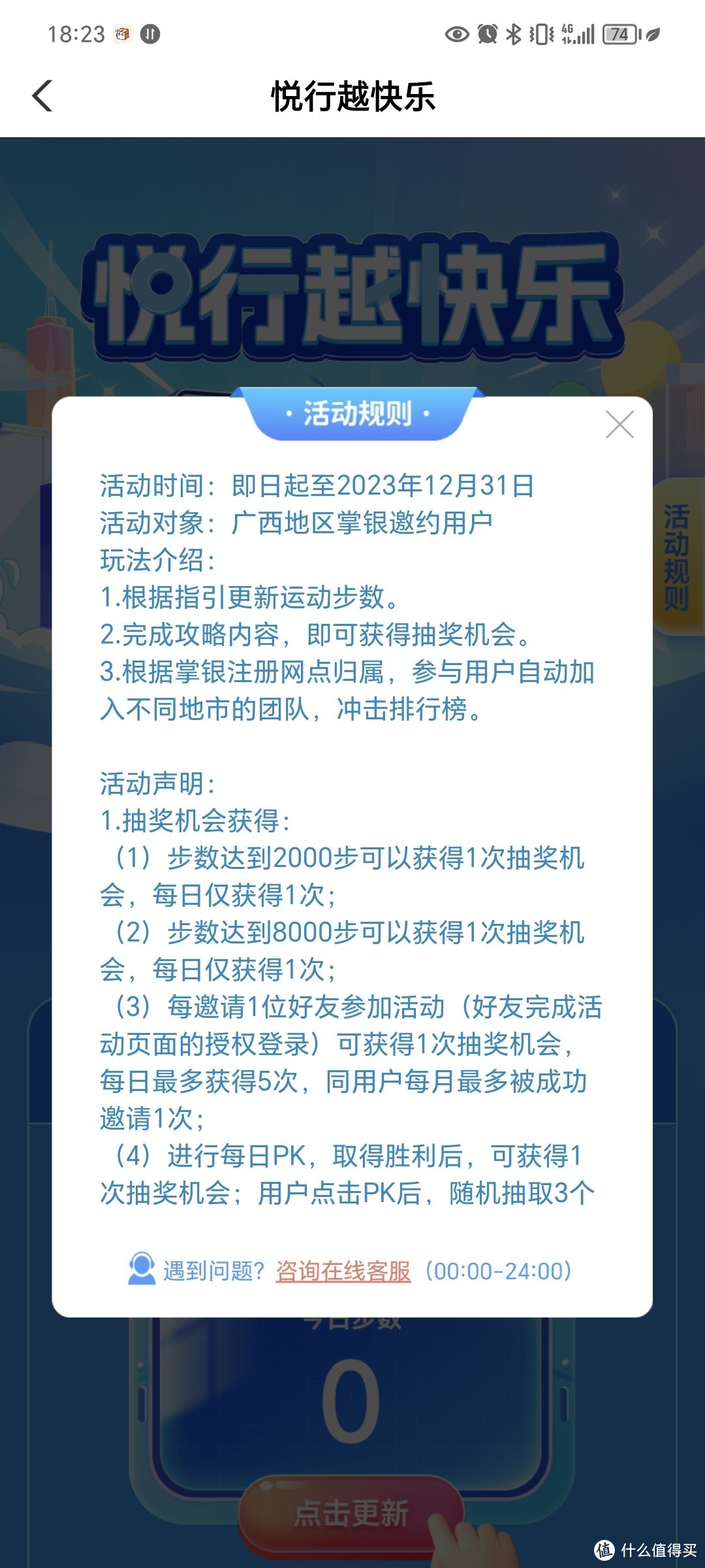 步数银行苹果版苹果自带的计步软件是什么