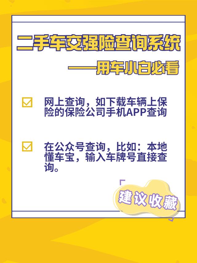 APP客户端查车exlive手机查车电脑版-第2张图片-太平洋在线下载