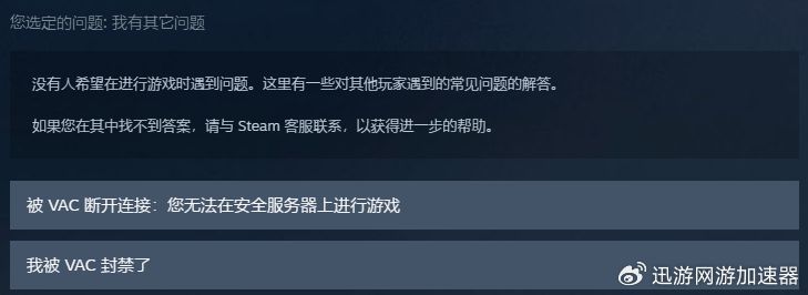 csgo客户端没被保护csgo皮肤被盗怎么解决-第2张图片-太平洋在线下载